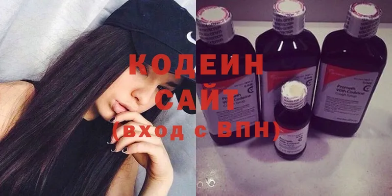 купить   Высоковск  Кодеин Purple Drank 